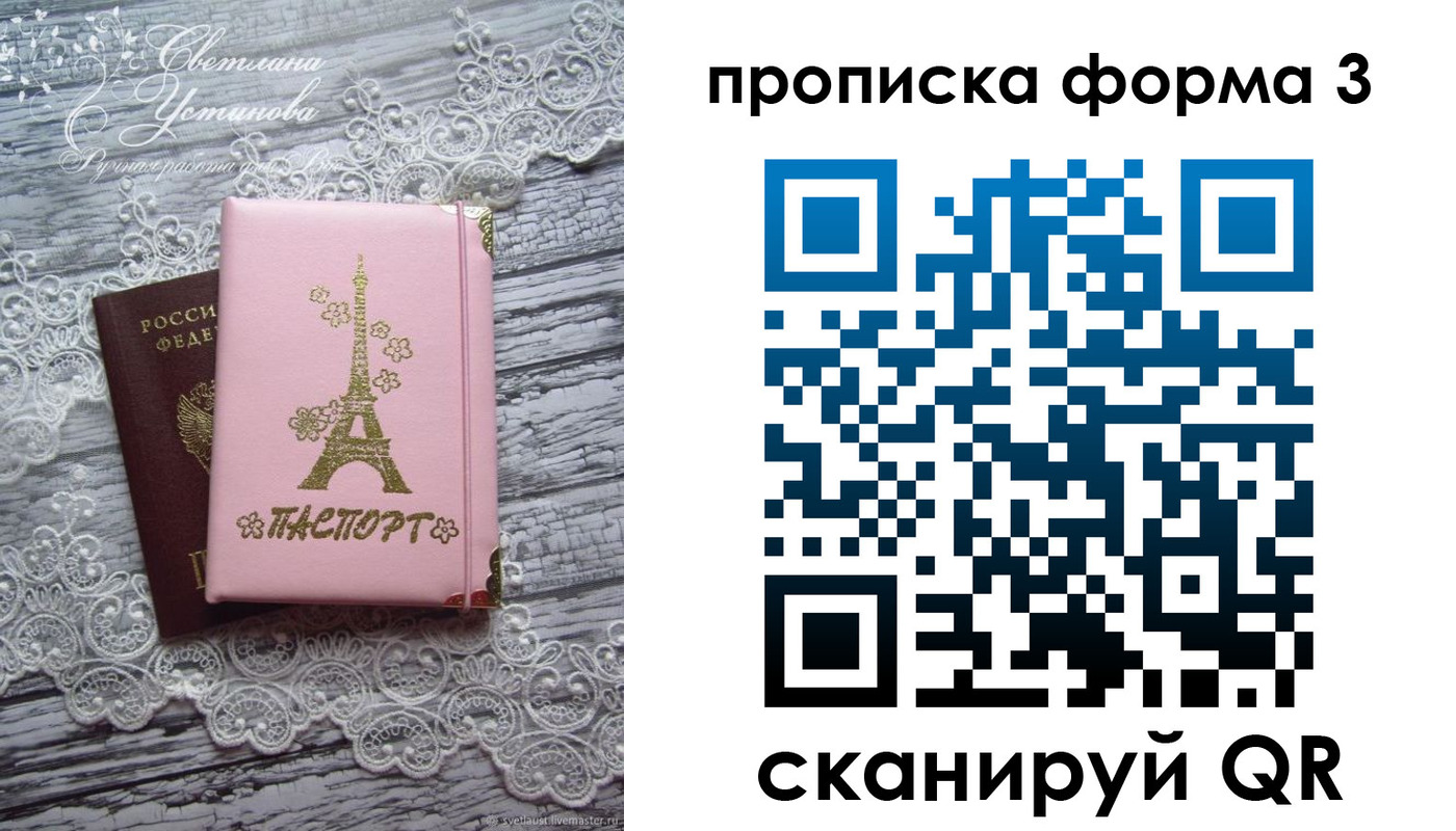 прописка гарантия в Ардоне