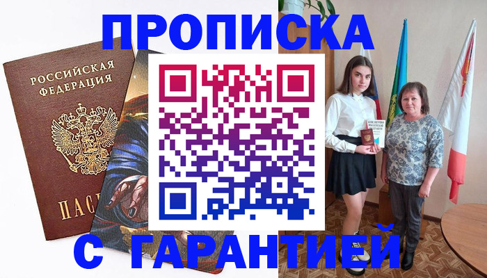 регистрация в Ардоне