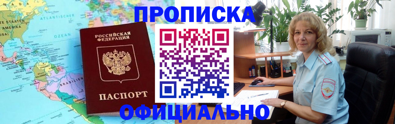 купить прописку в Ардоне