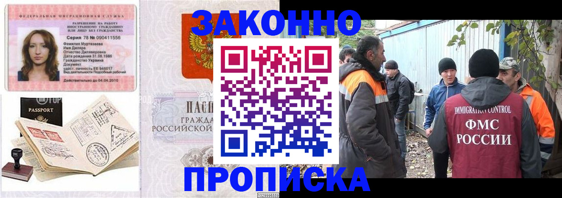 временная регистрация для всех в Ардоне