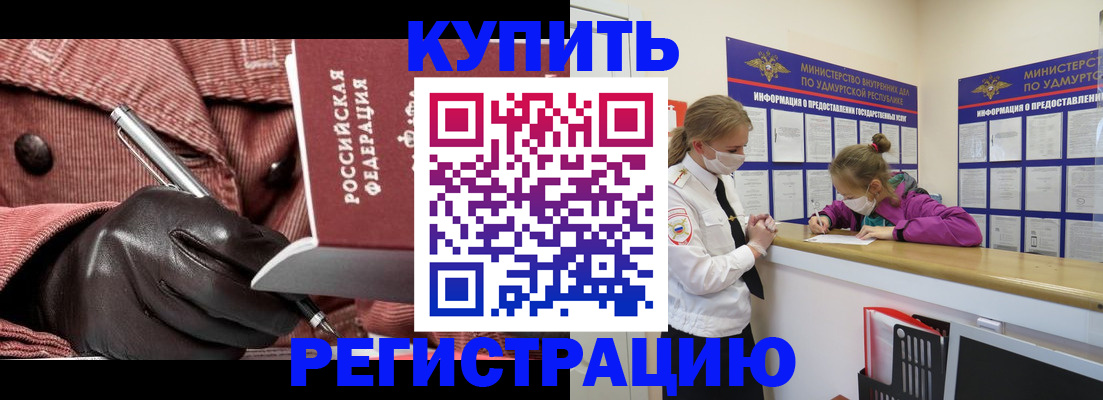 прописка для кредита в Ардоне